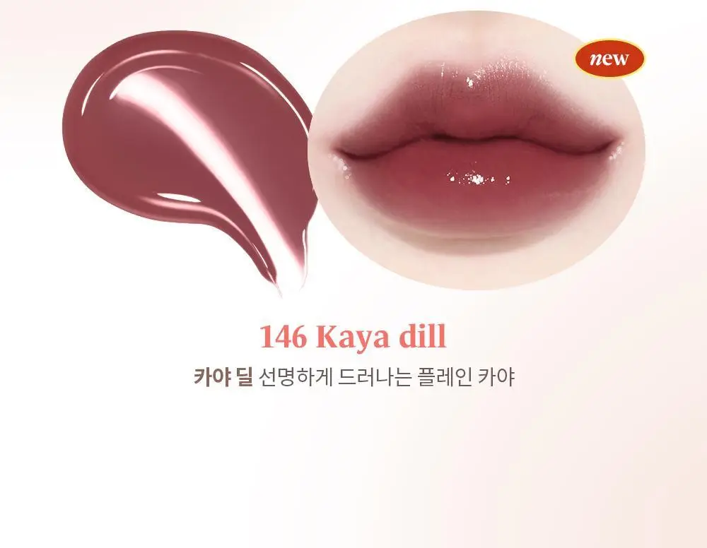 [NEW50컬러] 라카 프루티 글램 틴트 미니 1.9g 50종 상세페이지 39